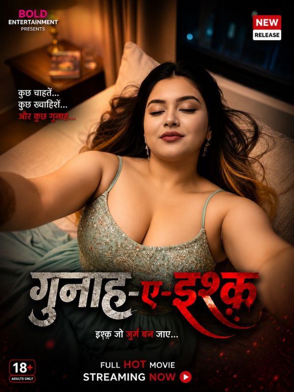 गुनाह-ए-इश्क़