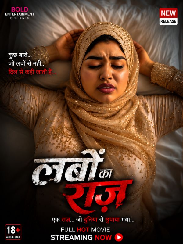 लबों का राज़