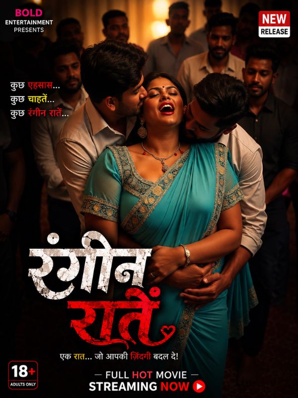 रंगीन रातें