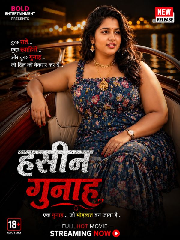 हसीन गुनाह