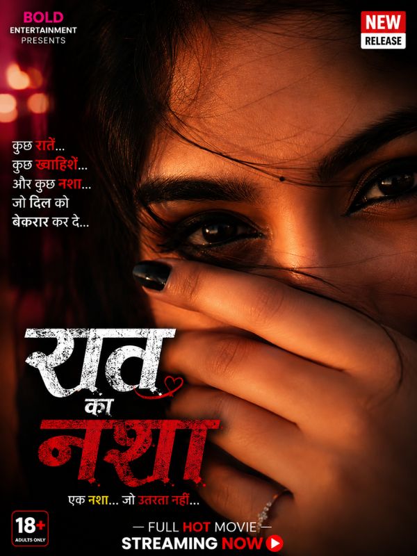 रात का नशा