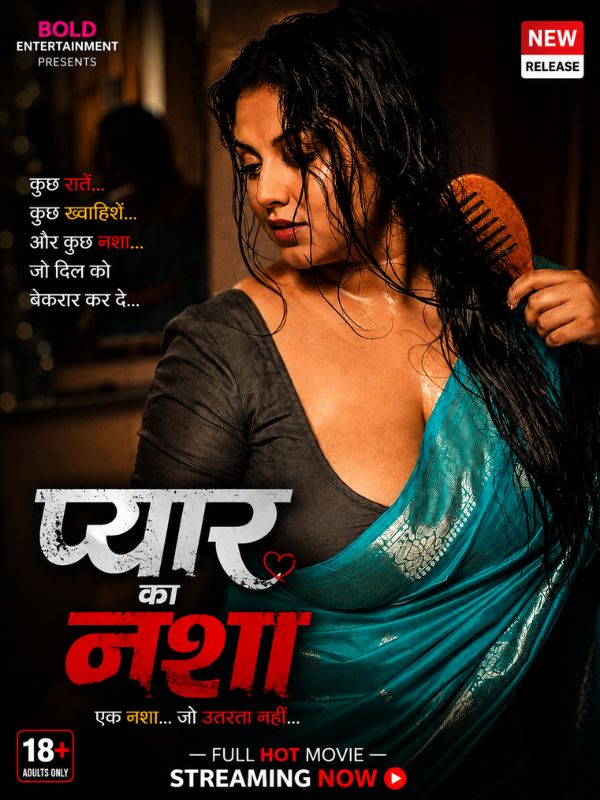 प्यार का नशा