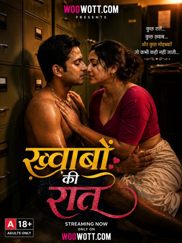 ख़्वाबों की रात